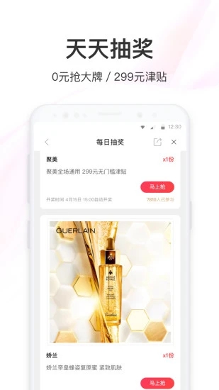 聚美优品手机版app官方下载安装