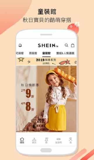 shein跨境电商平台app下载打开网页版