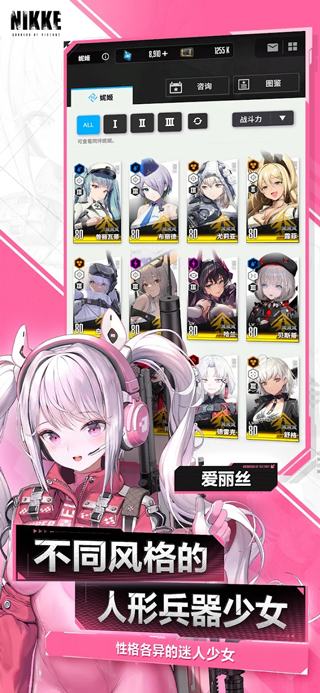 nikke胜利女神手游官网入口怀旧安卓版