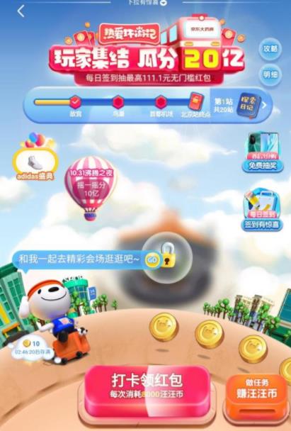 热爱环游记自动脚本老版本下载2020