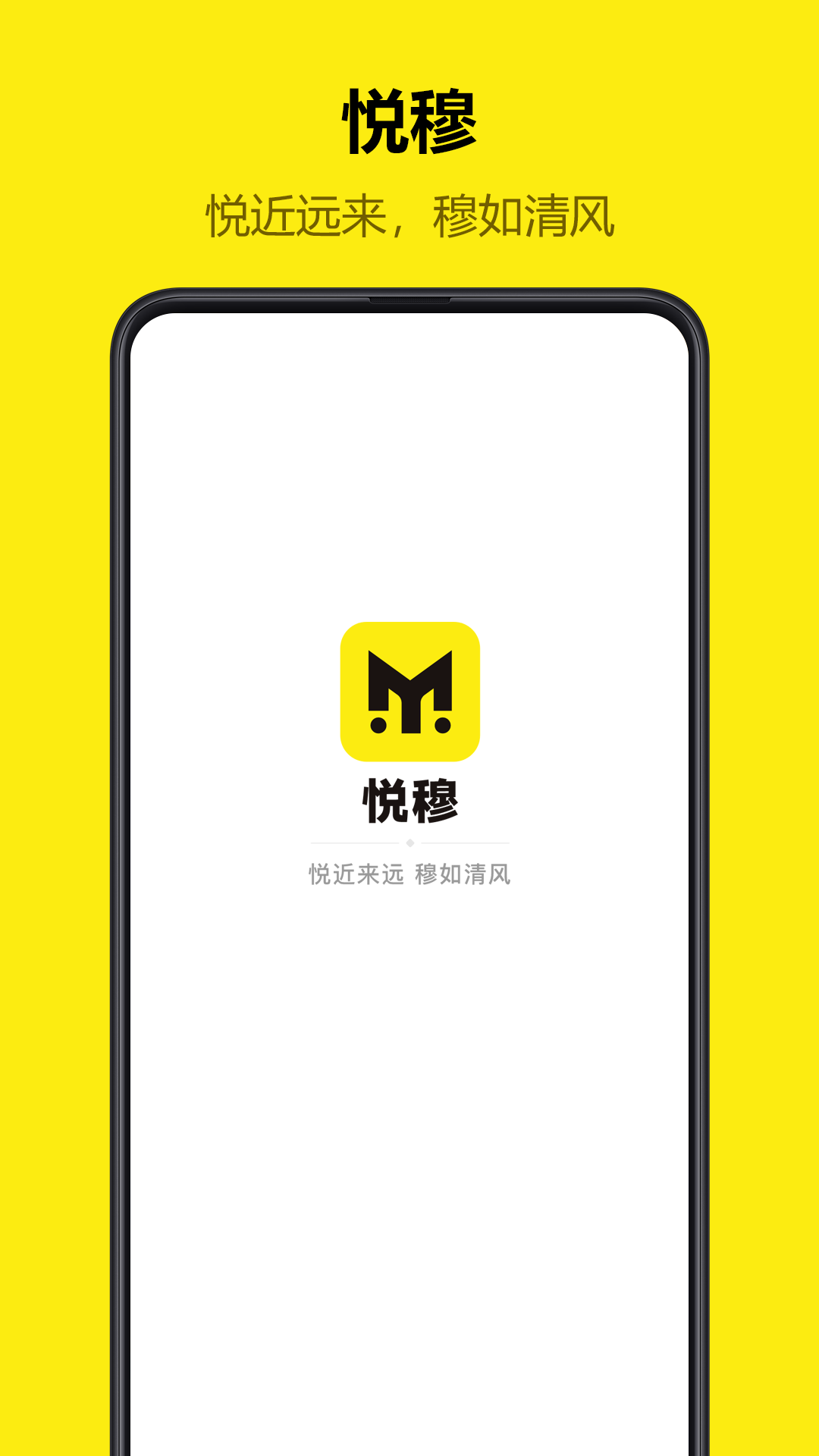 悦穆2013老版本下载