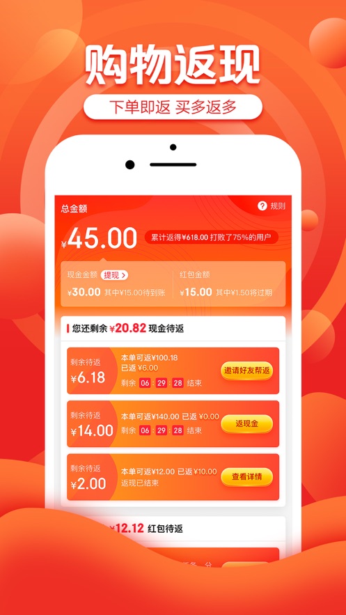 京东京喜下载并安装