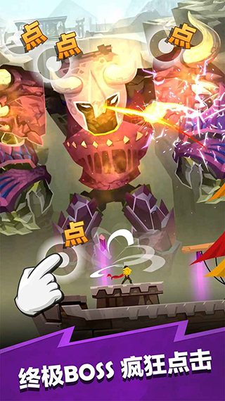 点击泰坦2免广告无限版