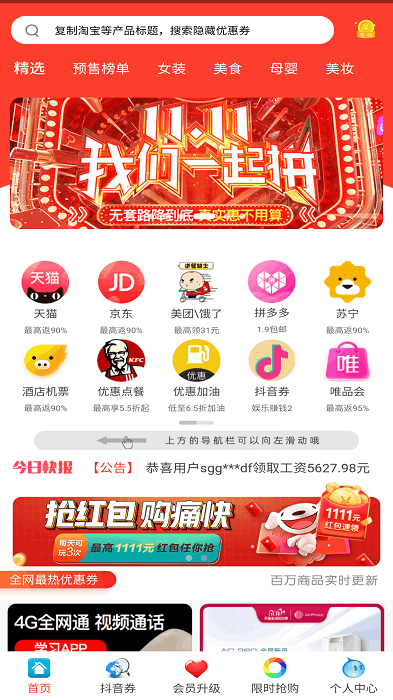 淘客帮最新版app官方网站