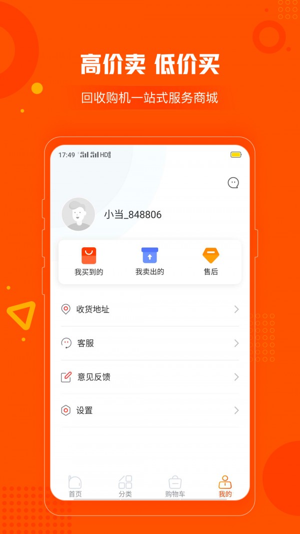 小当严选最新安卓HD旧版本