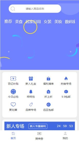 羊毛社区2023旧版本下载