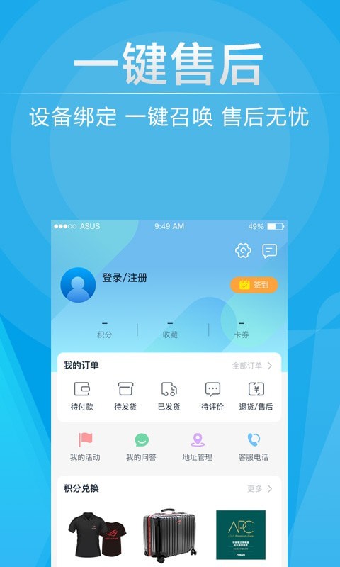 华硕商城官方登录网站