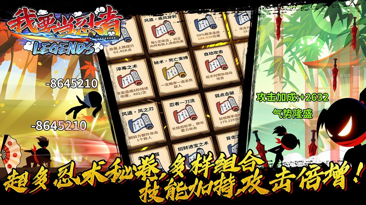 我要当忍者内置菜单加强版下载