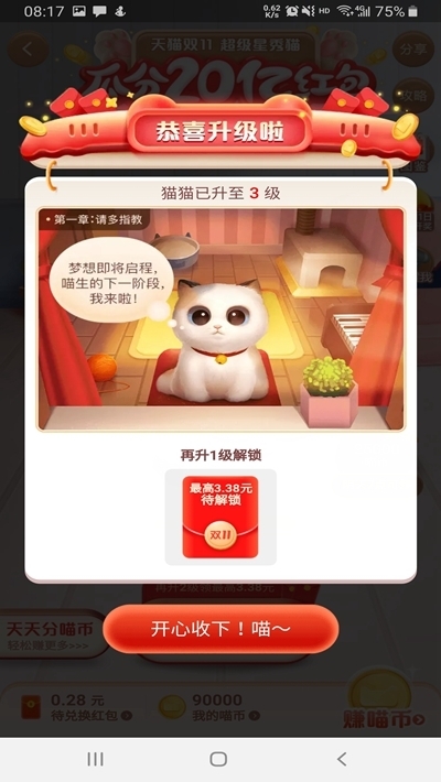 淘宝养猫脚本官网最新版下载安装