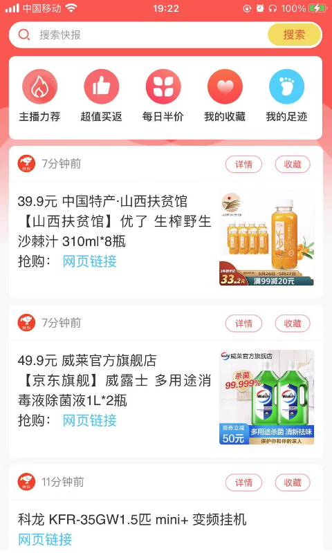 米乐快报旧版本2020年旧版本