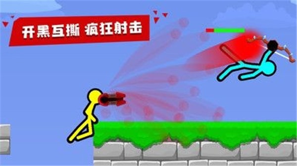 火柴人至高对决内置作弊菜单永久单机不联网
