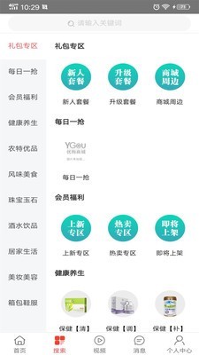 优民购老版本下载2023旧版安装