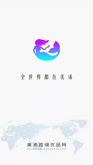 美浠优品2025新版下载
