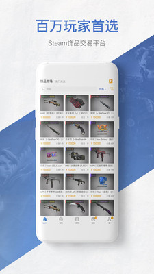 网易buff网官方下载