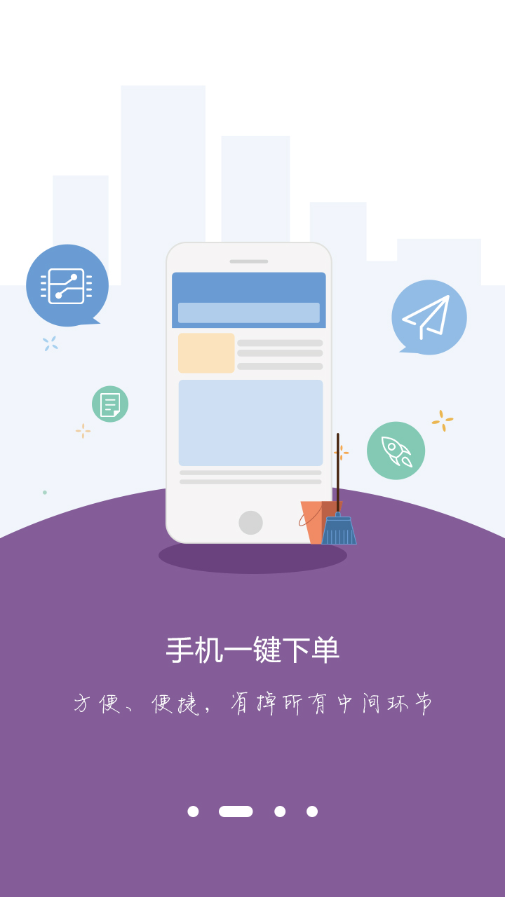 美信商户通最新版官方网页版