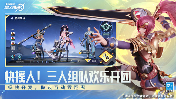 星之破晓正式服旧版本下载入口