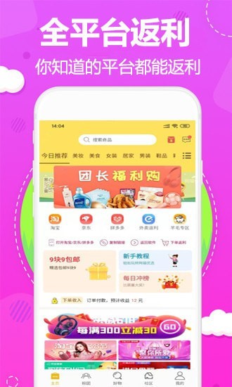 阿福优选网页版下载