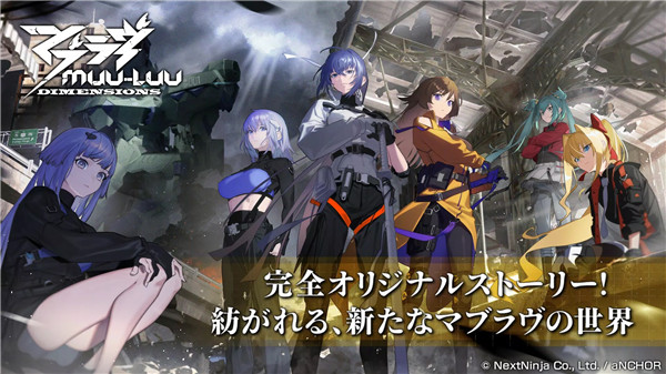 MuvLuvDimensions汉化版经典版苹果版