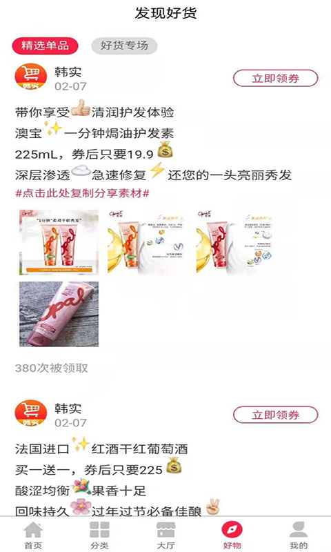 韩实优选2019旧版本下载安装
