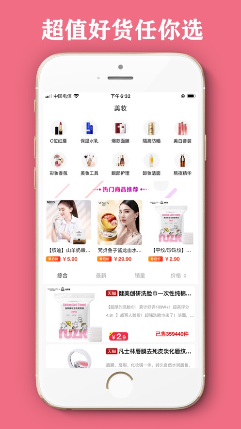 黑贝优享2022旧版本下载