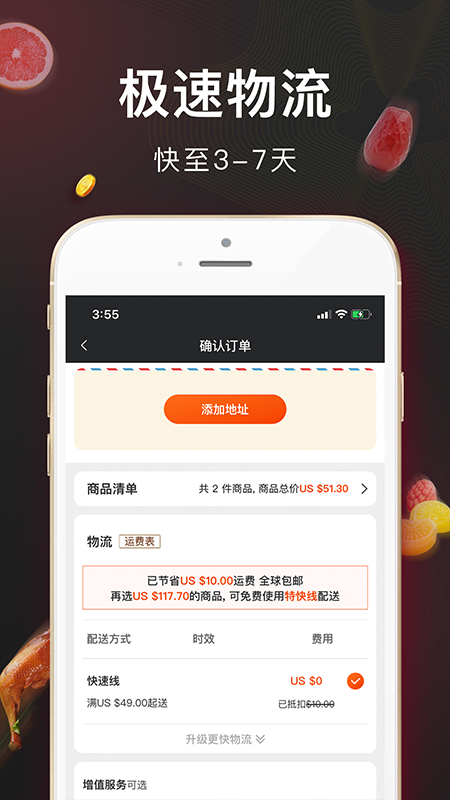 红象生活去广告精简版