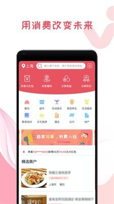 我做东googleplay版