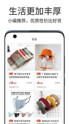 惠手官网入口网址