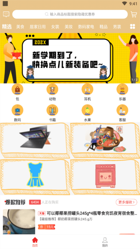 太优汇2017版本