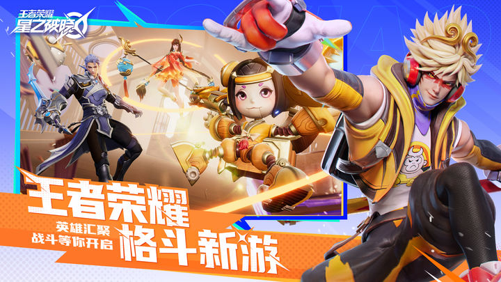 星之破晓体验服手游大全