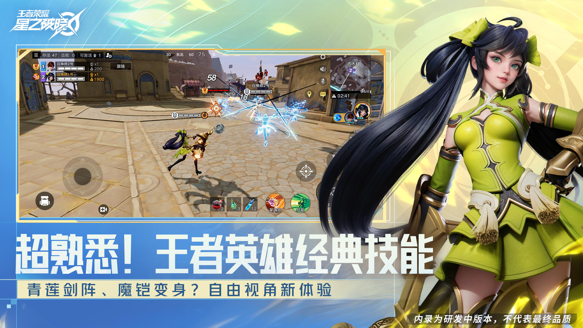 星之破晓最新版无限子弹版