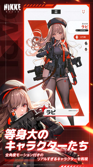 nikke胜利女神国服最新版最新国际版
