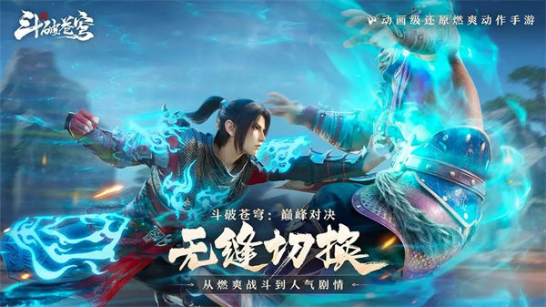 斗破苍穹：巅峰对决正版手机版无限币版