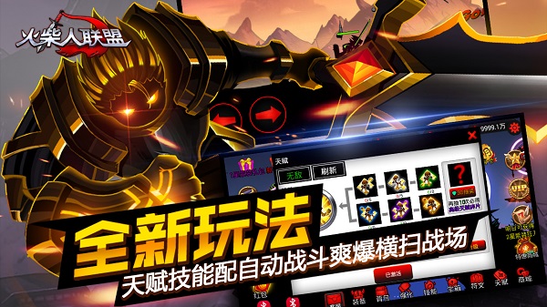 火柴人联盟原版韩服下载手机版