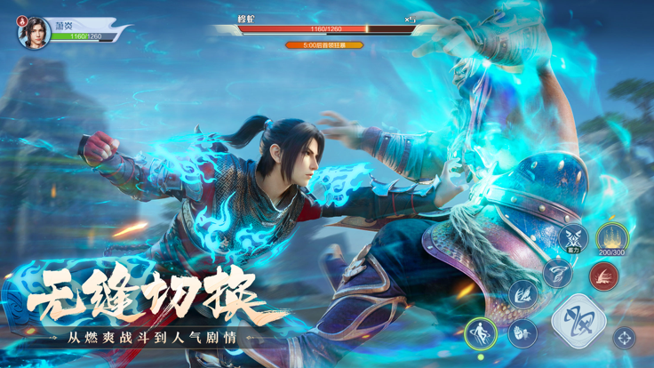 斗破苍穹：巅峰对决官网版无限生命苹果版