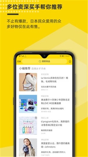 蜂觅海购app官方网站入口