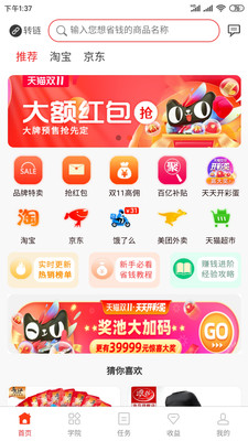 贝达app安装