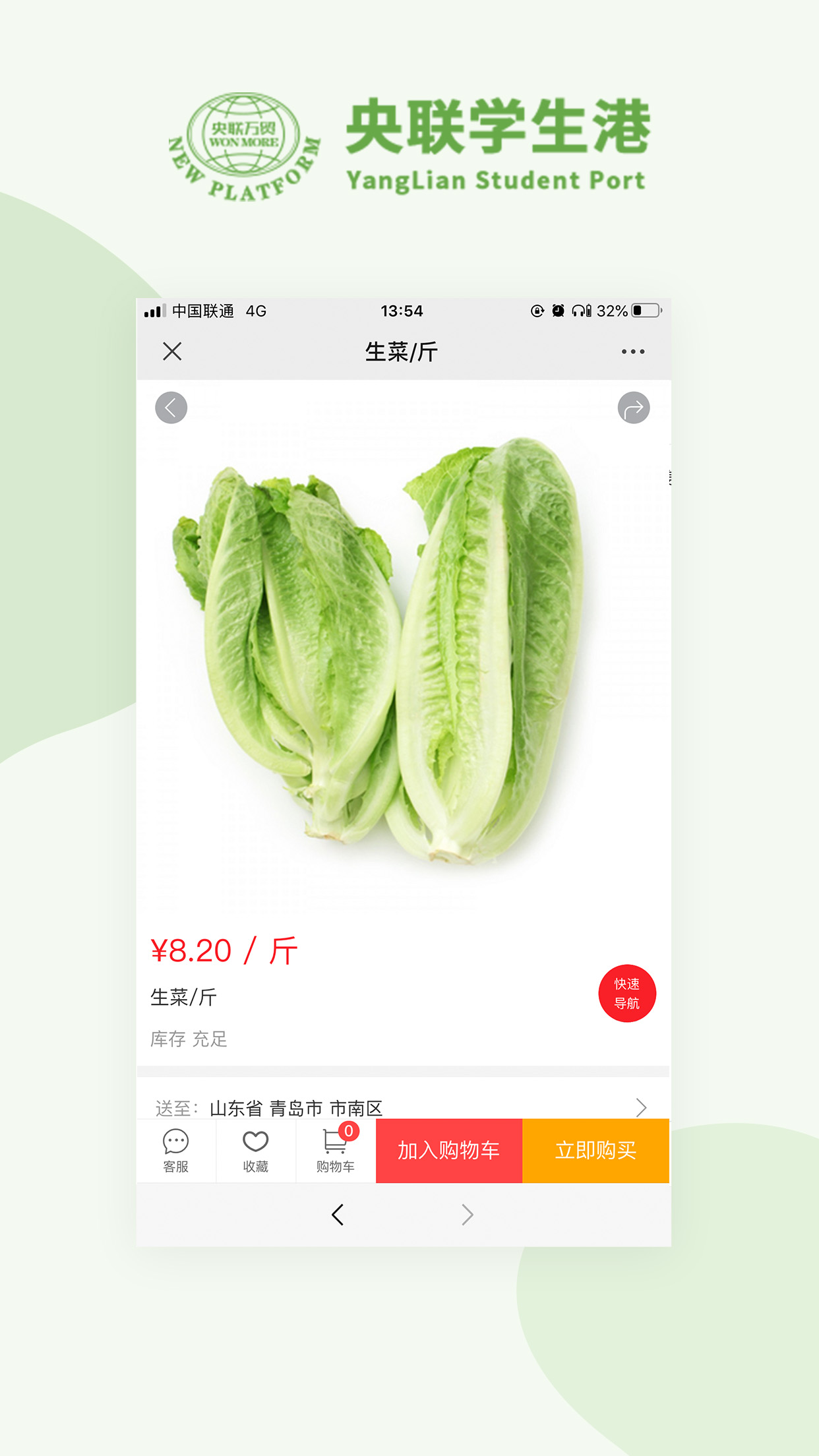 央联学生港HD客户端