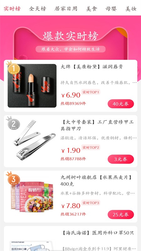 淘利省app下载