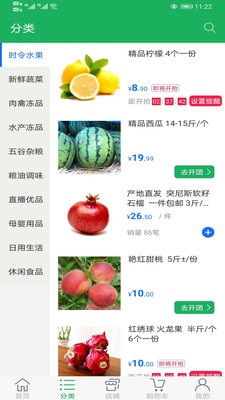 味雅生鲜经典版2025安装