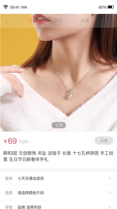 树享购物下载app