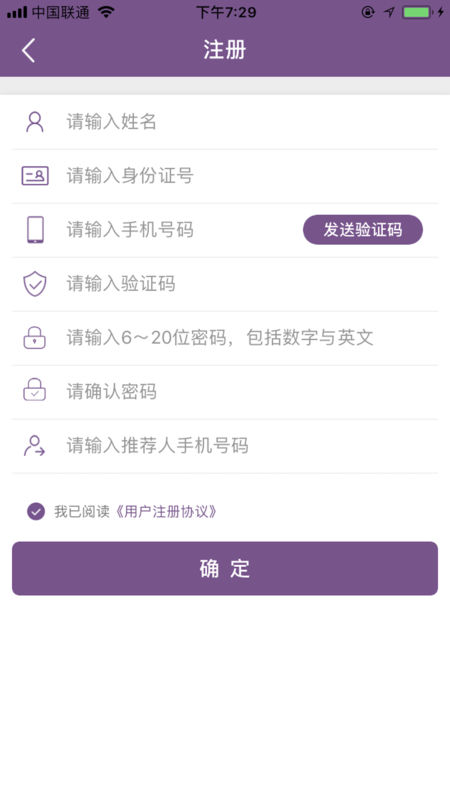 美信商户通普通版2018老版本下载