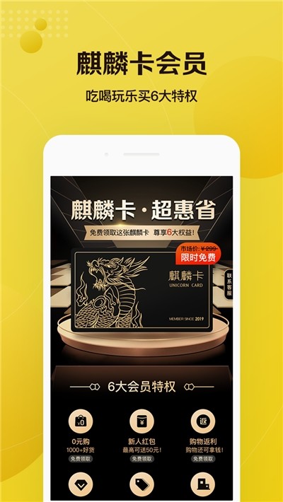 超惠省2022旧版本下载安装