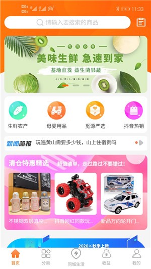 觅源宝极速版2024官方正版最新