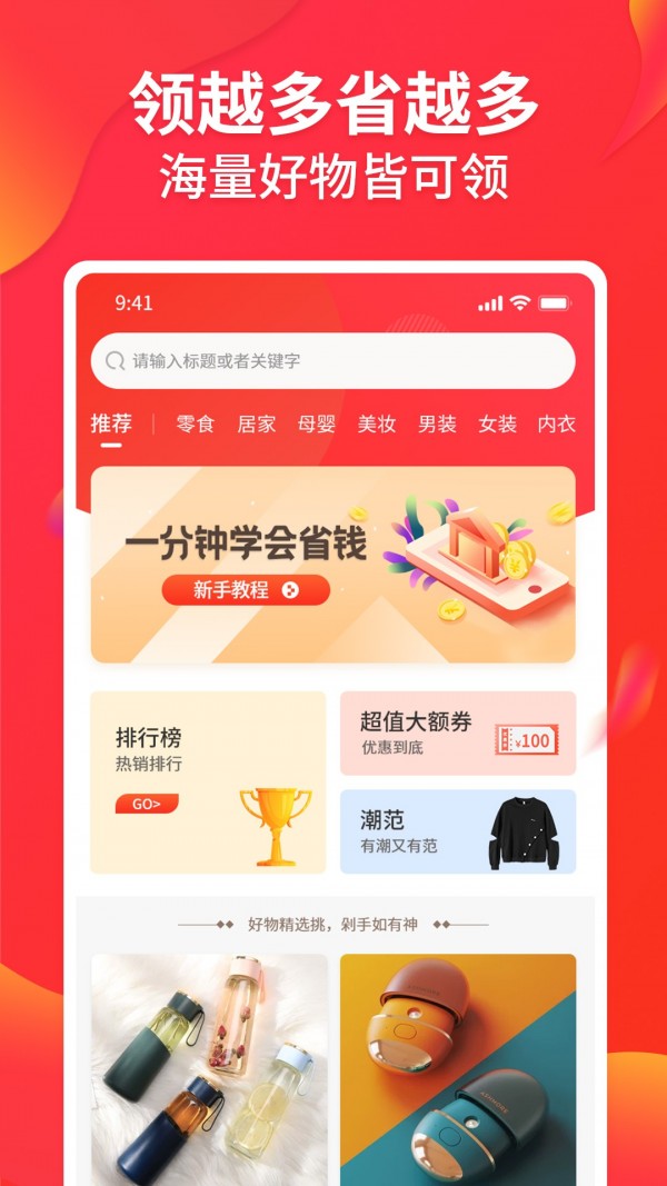 趣领吧官网下载安装