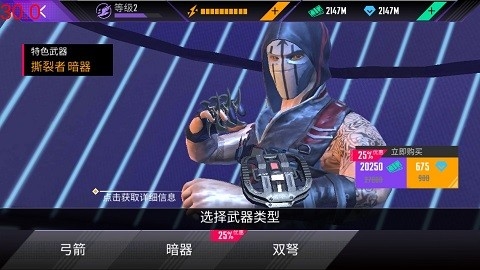 忍者的信条中文版无限币版