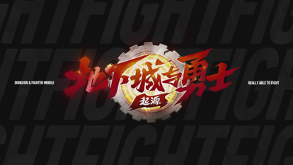 地下城与勇士：起源手游官网下载下载pc版