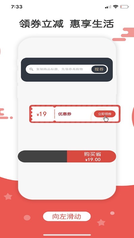 湘集惠购经典版2025