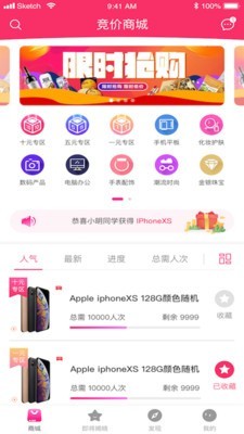 译品诚app下载苹果版