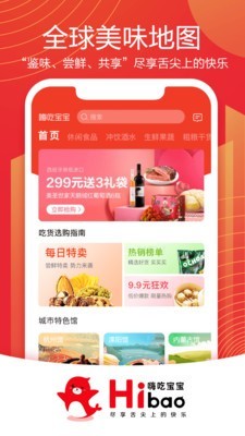 嗨吃宝宝老版本下载安装2023