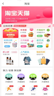 美女购app开发